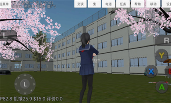 校園女生模擬器mod版