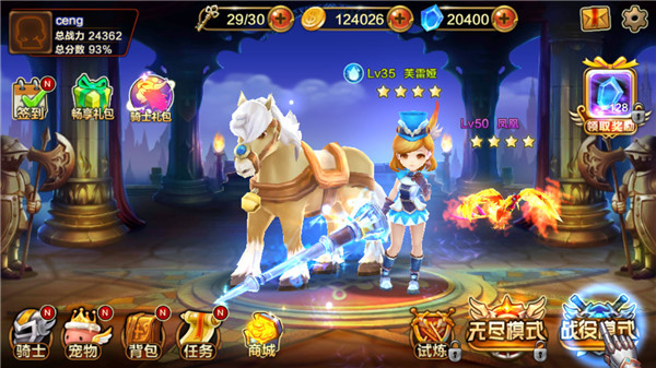 全民騎士官方版