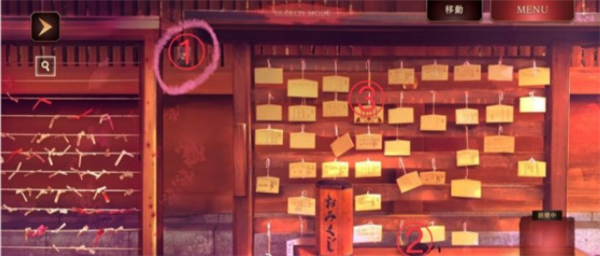 四目之神再會游戲