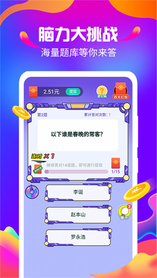 巅峰答人官方版