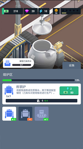 煉鋼工廠官方最新版