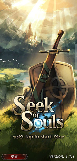 尋求靈魂官方版(SeekOfSouls)