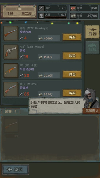 最終庇護所最新版(Slay Zombie Card Game)