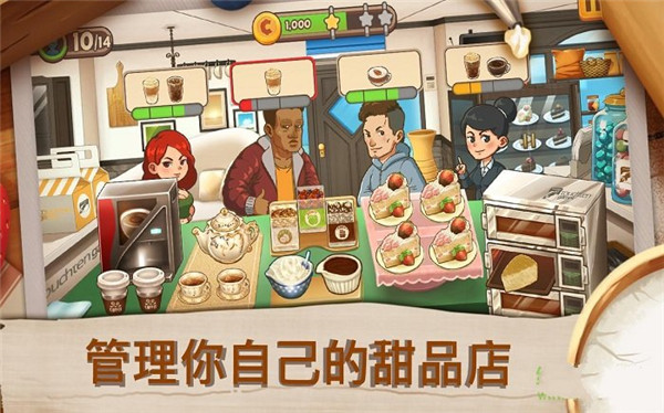 甜品連鎖店游戲官方版