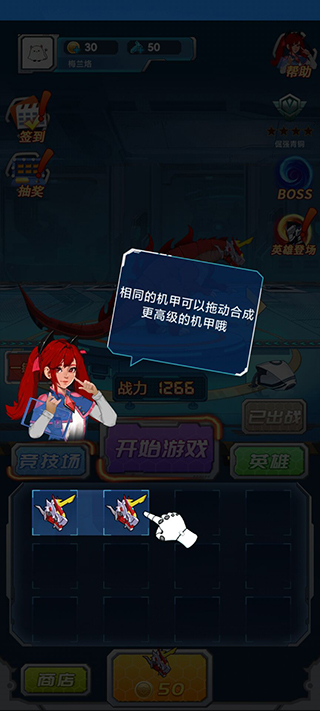 變異族大戰(zhàn)免廣告版