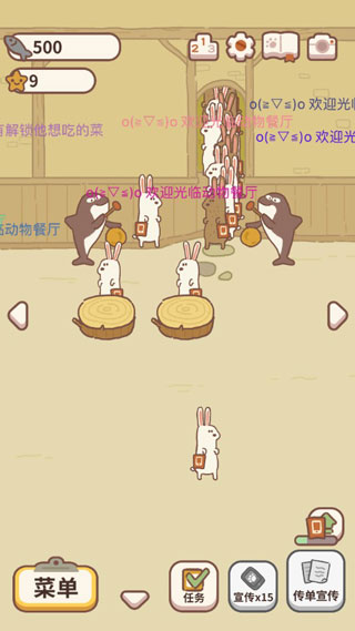 動物餐廳免廣告破解版