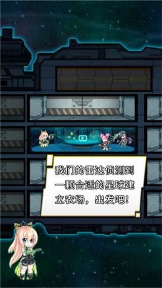 太空農夫國際版