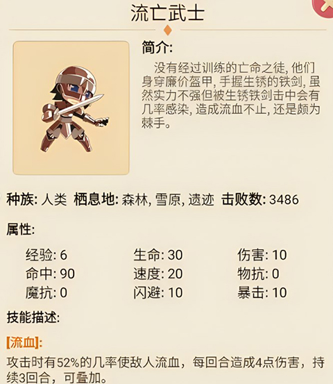 仙境蒼穹手游
