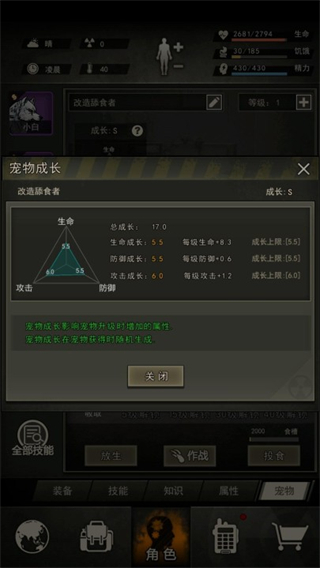 重建家園中文版