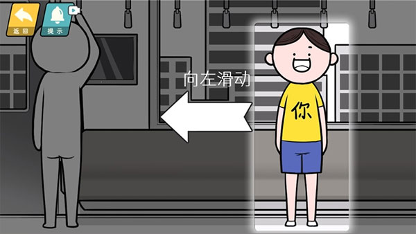 情商天花板手機版