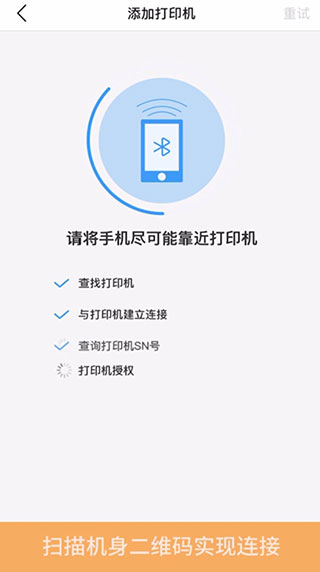 汉小印打印机APP