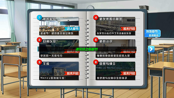 戀愛口令游戲官方版