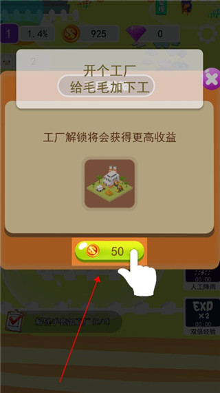 小羊大牧場(chǎng)最新版