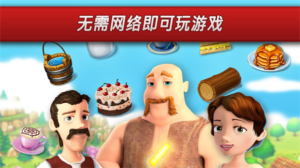 夢想村莊最新版(Town Village)