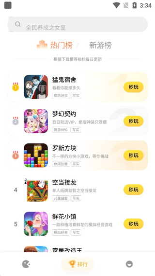 小米小游戲app(Tiny Game)