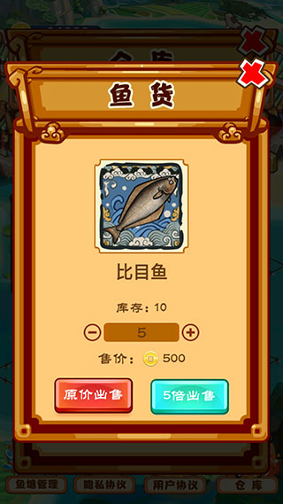 養(yǎng)魚模擬器破解版