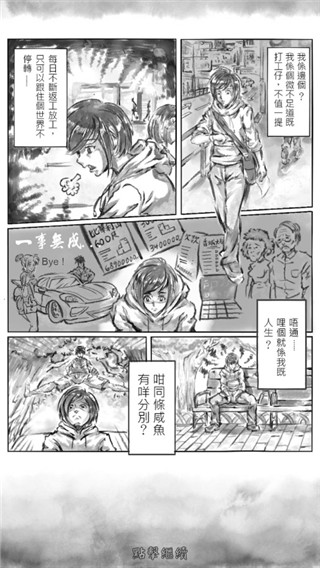 打工英雄傳最新版