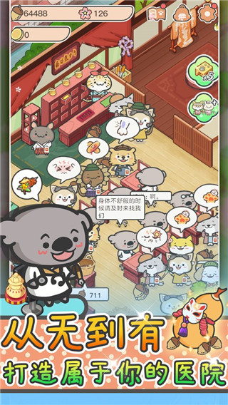 動物病友會最新版