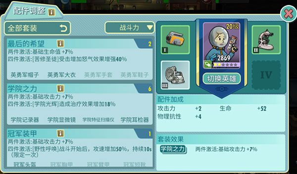輻射庇護所中文版(輻射避難所)