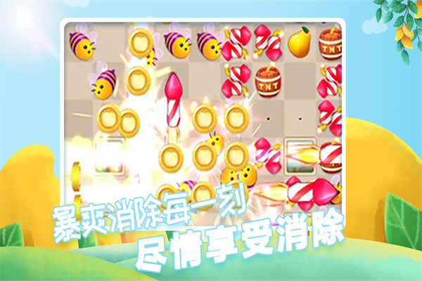 果繽紛樂園官方版
