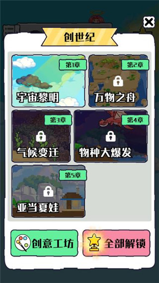 沙盒宇宙模擬器手機版
