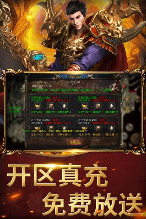 屠龍圣域之萬古九幽手游折扣版