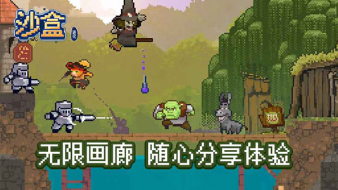 沙盒進化官方正版