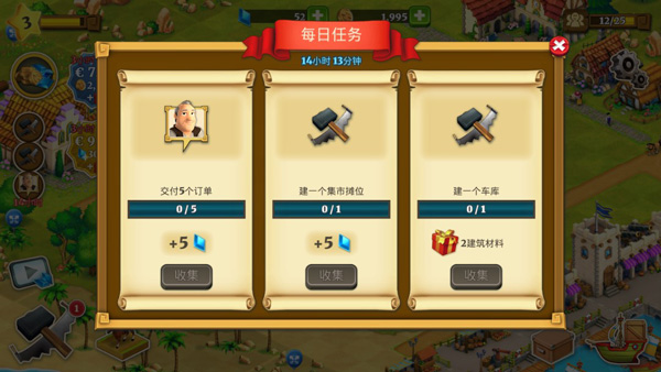 夢想村莊最新版(Town Village)