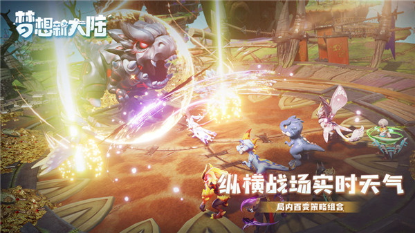夢想新大陸華為版