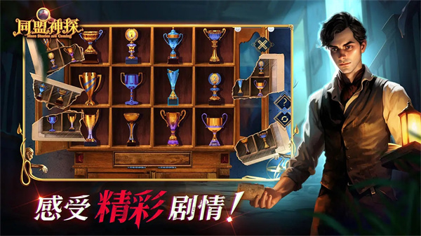 同盟神探游戲