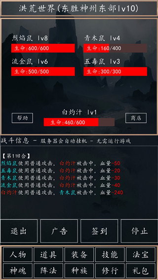 洪荒超級簽到系統官方版