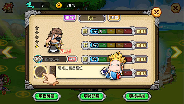 大唐好徒弟2024最新版(開心西游)