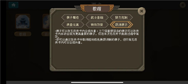 傾斜世界