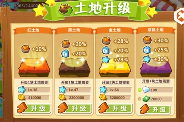 QQ牧场手机版