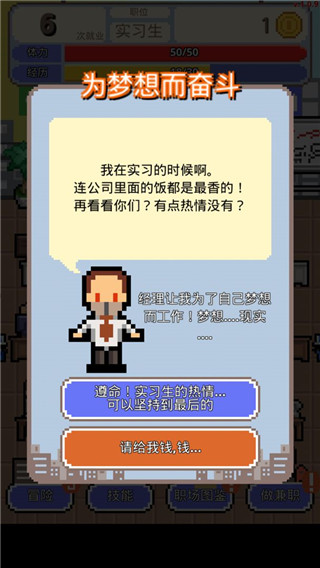 職場(chǎng)保衛(wèi)戰(zhàn)官方版