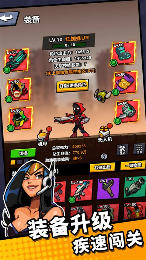 八向箭頭手游