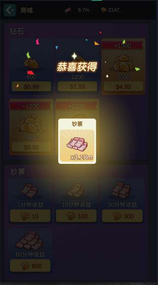 放置燒烤店無限鈔票破解版