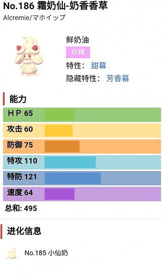 口袋妖怪劍盾手機版