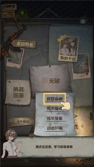 最終庇護所最新版(Slay Zombie Card Game)