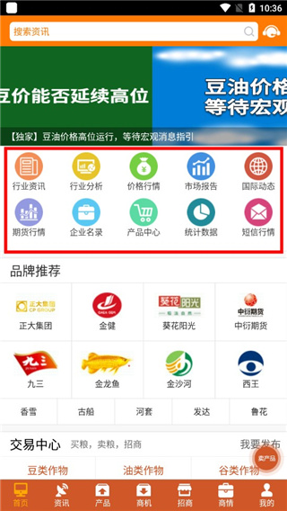 中國糧油信息網官方app