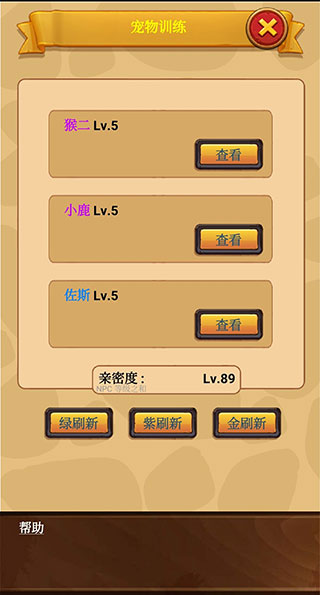 放置精靈王最新版