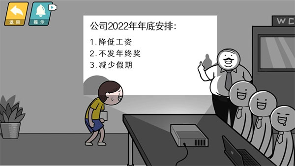 情商天花板手機版