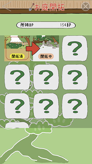 盆栽大師最新版(盆栽あつめ)