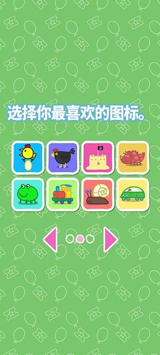 小豬佩奇主題樂園游戲