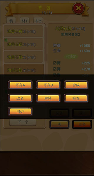 放置精靈王最新版