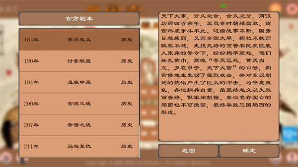 三國志霸王的江山最新版本