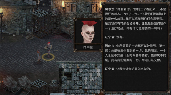 維達(dá)謊言的瘟疫中文版