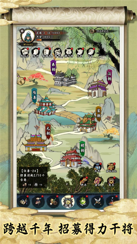 皇帝拉了個群手游