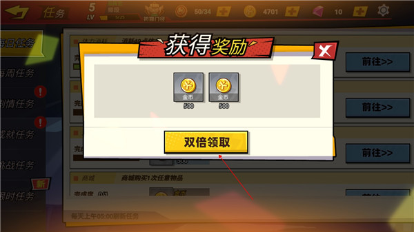 激斗超人游戲