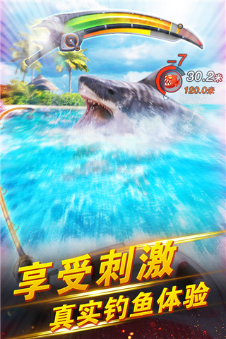 世界釣魚之旅官方版